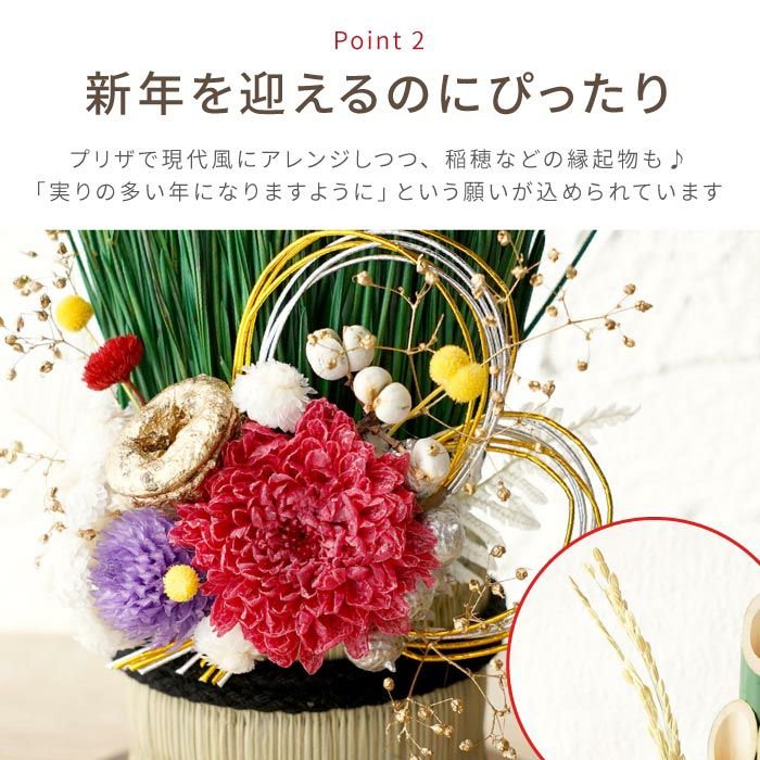 ミニサイズで楽しむ・お正月門松飾り』 プリザーブドフラワー｜ギフト