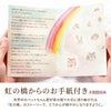 ペットちゃんの虹の橋 定期便 ふわふわコース 12ヶ月 Sサイズ