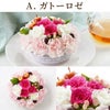 季節のガトーフルール・フラワーケーキ 生花