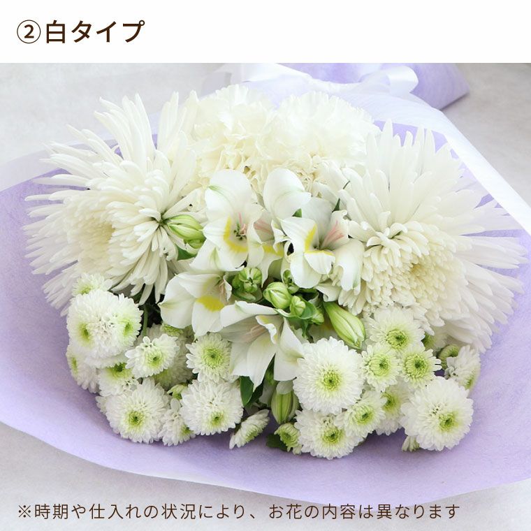 お墓参りの花一対 A Sサイズ お供え 生花