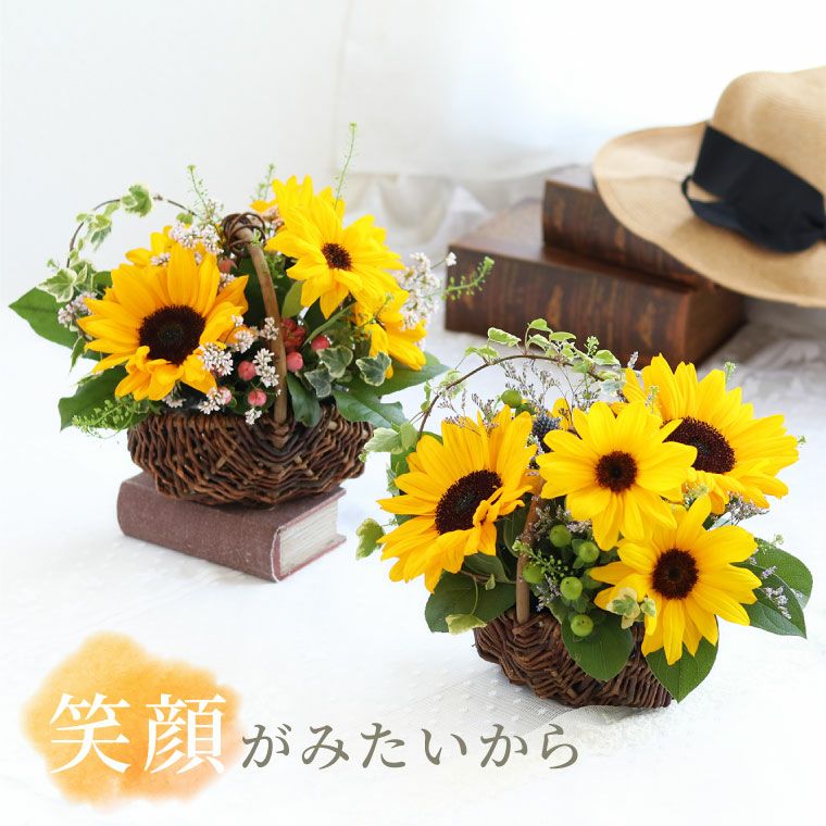 Sorriso -ひまわりアレンジメントorブーケ- 生花 ギフトショップ FLEGRE フレグレ