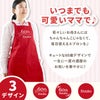 名入れ 還暦エプロン