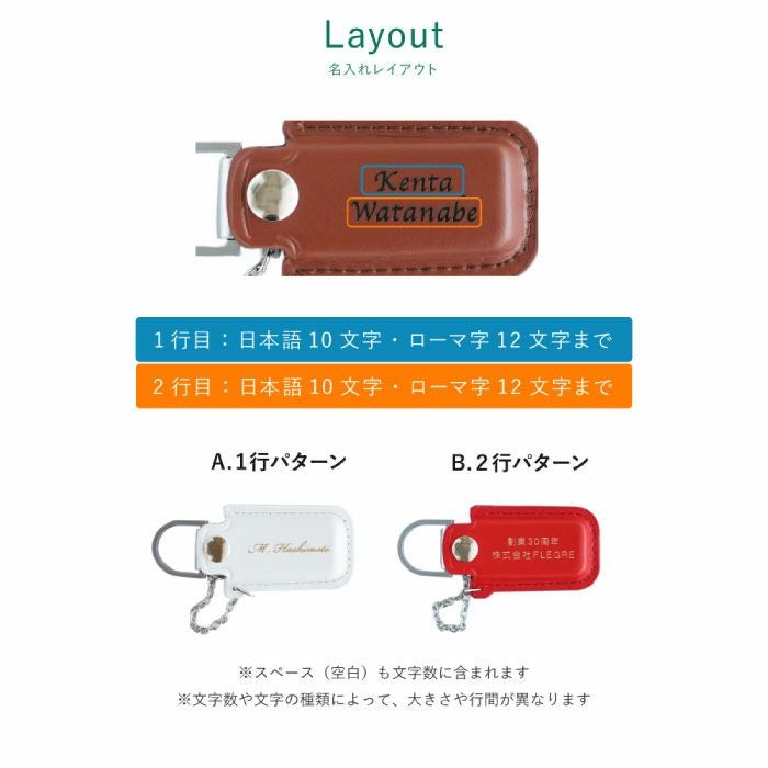 名入れ レザー カバー付 USBメモリ 128GB｜ギフトショップ「FLEGRE