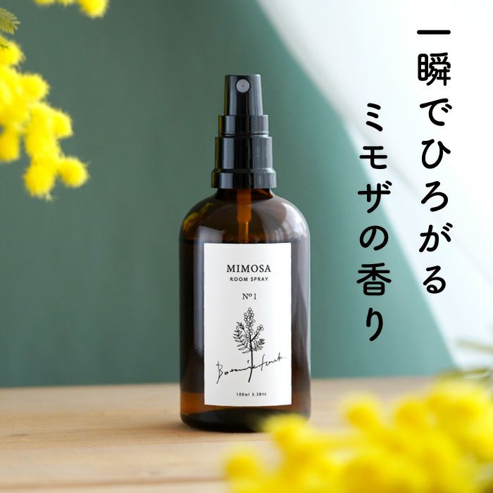 ルームスプレー100ml MIMOSA/ミモザ｜ギフトショップ「FLEGRE