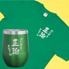 緑セット