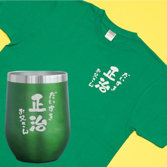 緑セット