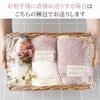 バスソルト2個＆タオル3枚 バスケット ギフト
