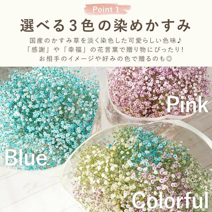 かすみ草ブーケ・カラフル』 生花｜ギフトショップ「FLEGRE（フレグレ）」
