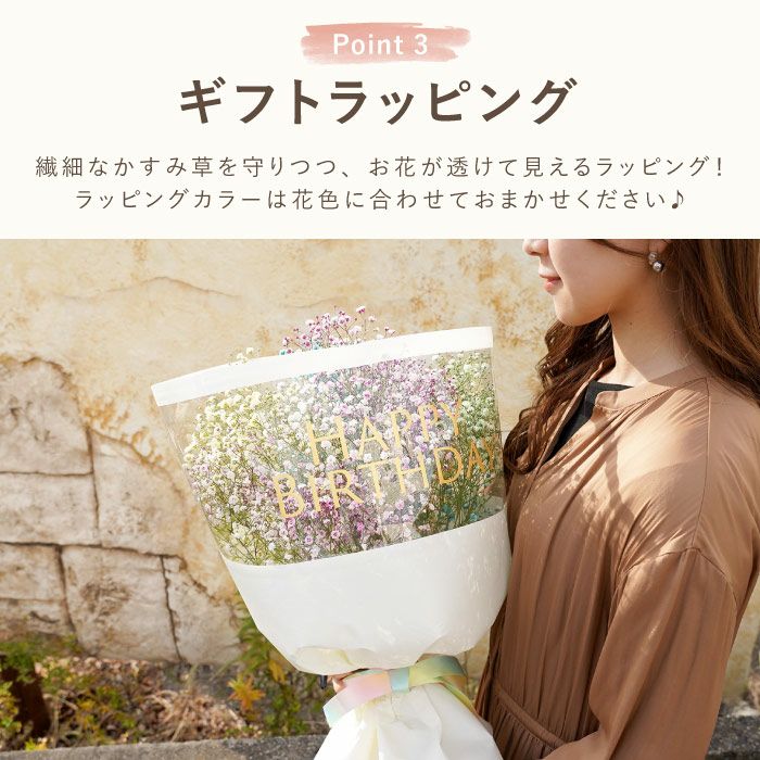 かすみ草ブーケ・カラフル』 生花｜ギフトショップ「FLEGRE（フレグレ）」