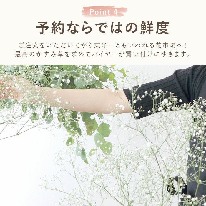 かすみ草ブーケ・カラフル』 生花｜ギフトショップ「FLEGRE（フレグレ）」