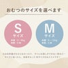 おむつのサイズが選べます