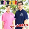 ずっと仲良く