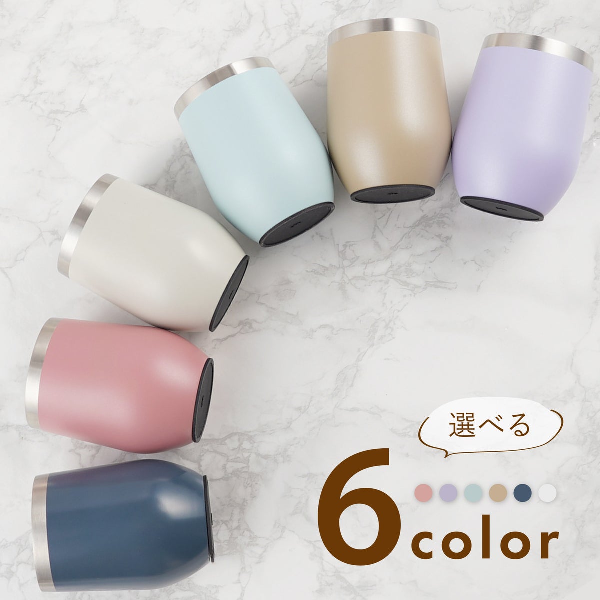 名入れOK 8PPY（ハッピー）タンブラー 真空 断熱 350ml