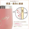名入れOK 8PPY（ハッピー）タンブラー 真空 断熱 350ml