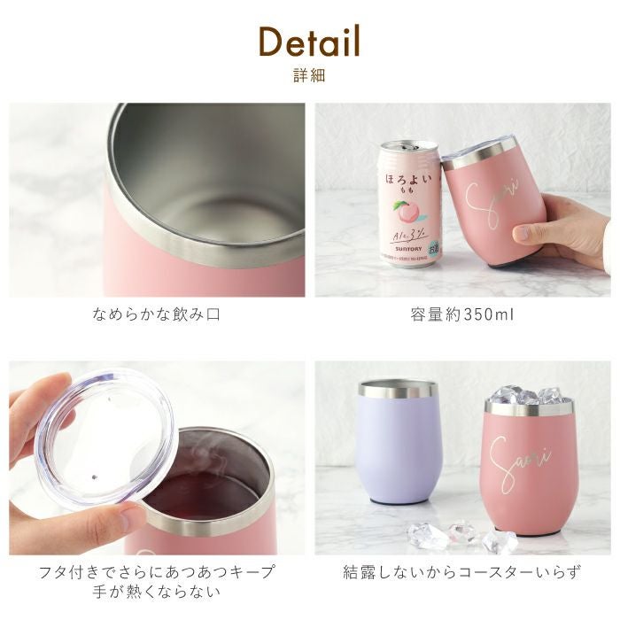 名入れOK 8PPY（ハッピー）タンブラー 真空断熱 350ml｜ギフトショップ