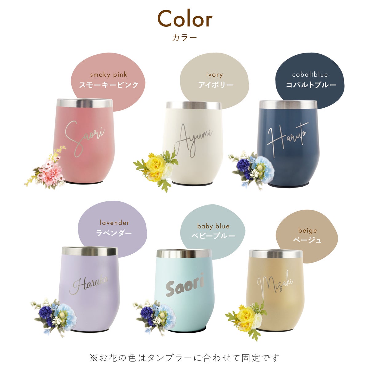 名入れOK 8PPY（ハッピー）タンブラー 真空 断熱 350ml