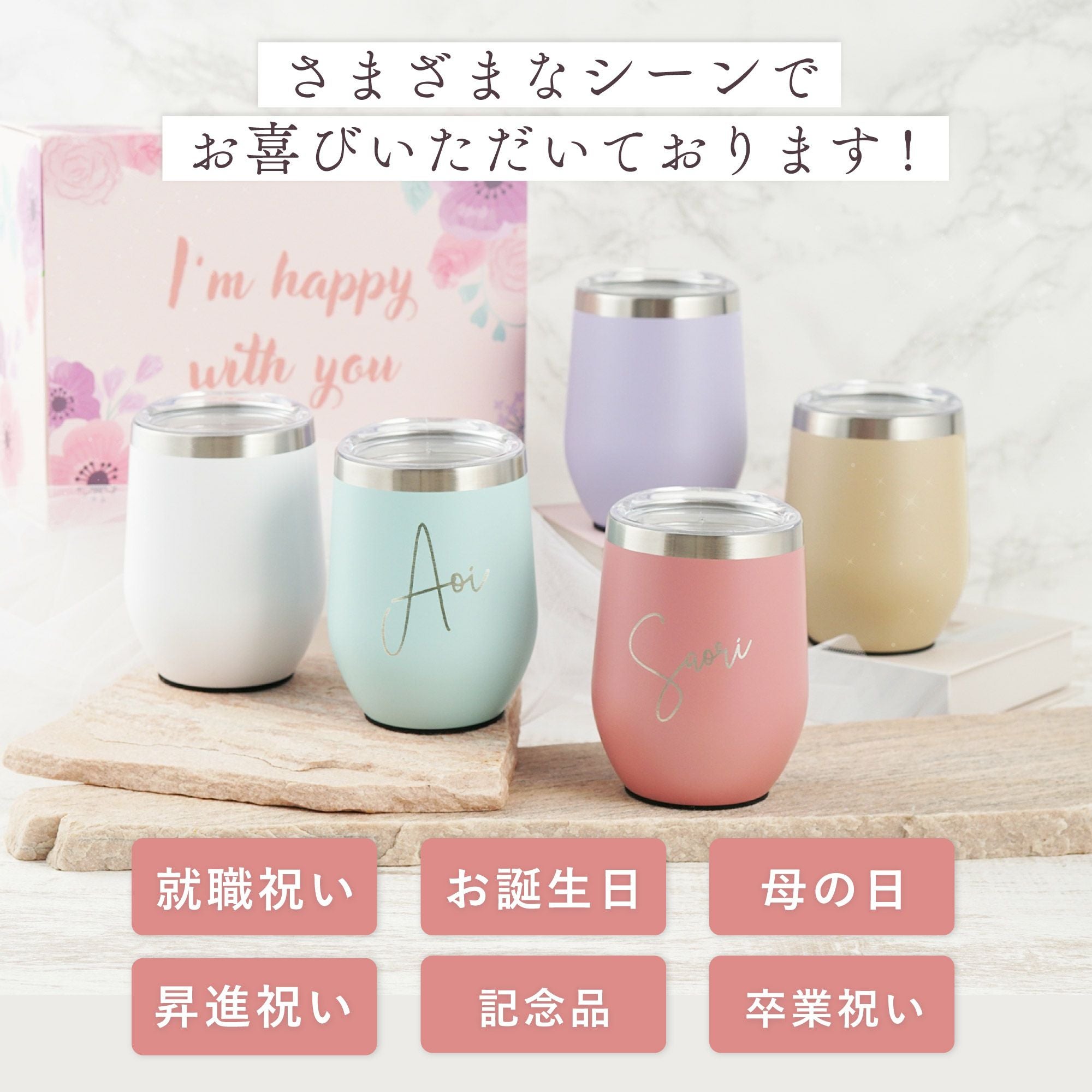 名入れOK 8PPY（ハッピー）タンブラー 真空断熱 350ml｜ギフトショップ