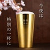 格別の一杯に