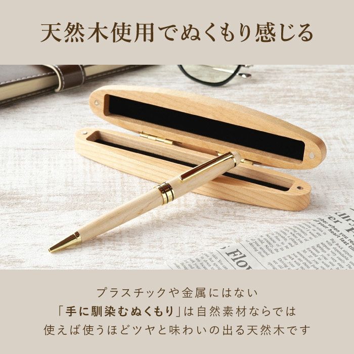 名入れ 木製ボールペン＆楕円形ペンケース2点セット｜ギフトショップ