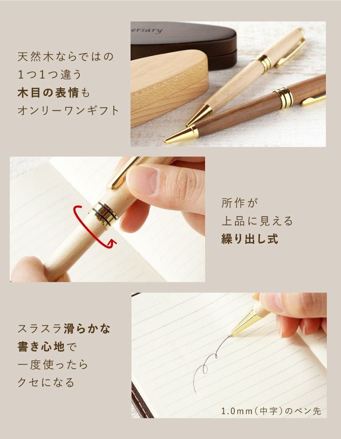 名入れ 木製ボールペン＆楕円形ペンケース2点セット｜ギフトショップ