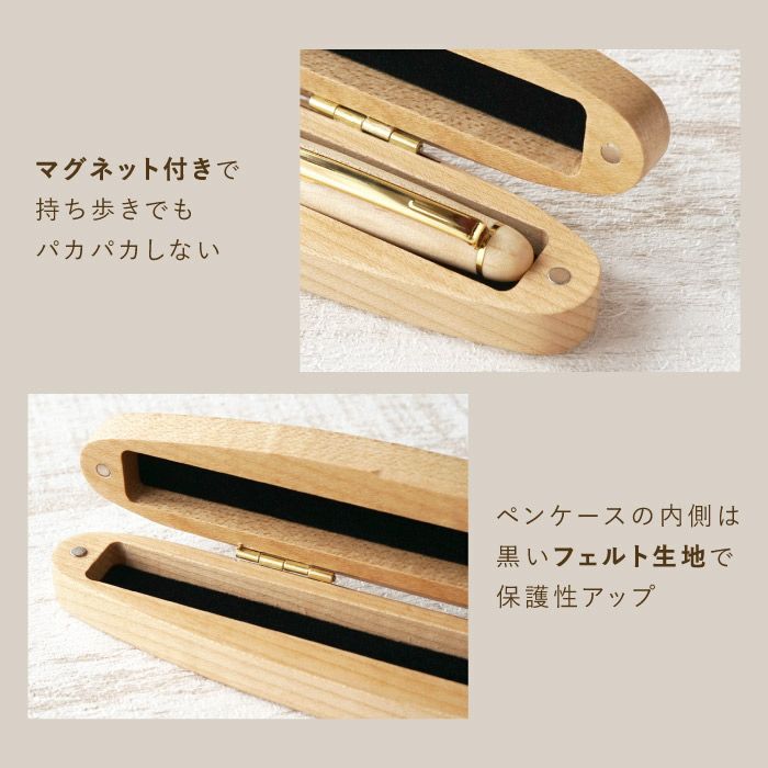 名入れ 木製ボールペン＆楕円形ペンケース2点セット｜ギフトショップ