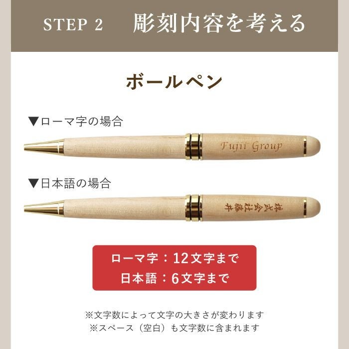 名入れ 木製ボールペン＆楕円形ペンケース2点セット｜ギフトショップ