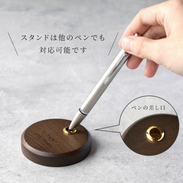名入れ 木製ペンスタンドセット 丸形｜ギフトショップ「FLEGRE
