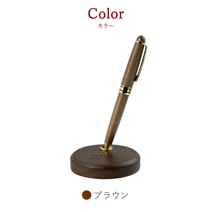 名入れ 木製ペンスタンドセット 丸形｜ギフトショップ「FLEGRE
