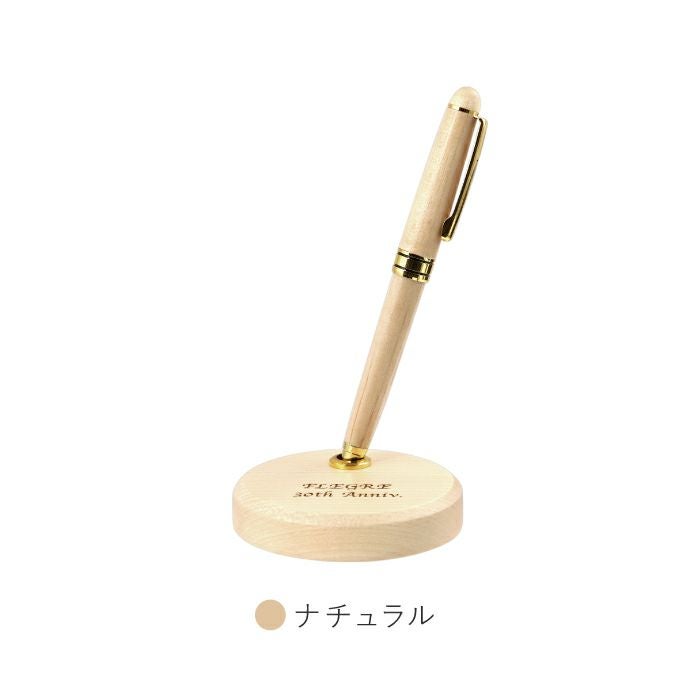 名入れ 木製ペンスタンドセット 丸形｜ギフトショップ「FLEGRE