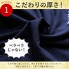 こだわりの厚さ