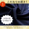 こだわりの厚さ