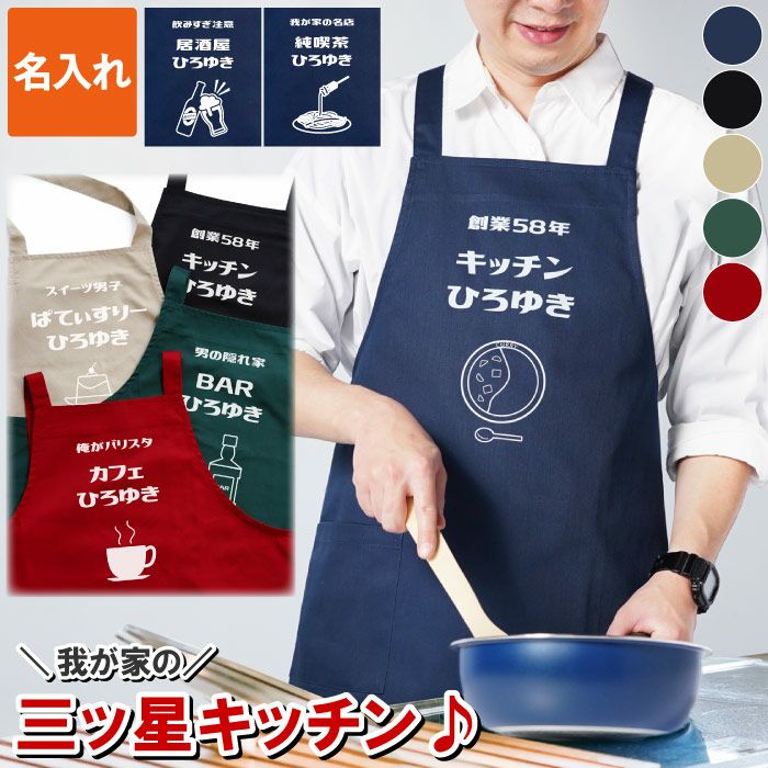 限定販売品 バズレシピ オリジナルエプロン 新品未開封 バズレシピエプロン | BAZU GOODS | バズグッズ