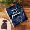 お届け内容