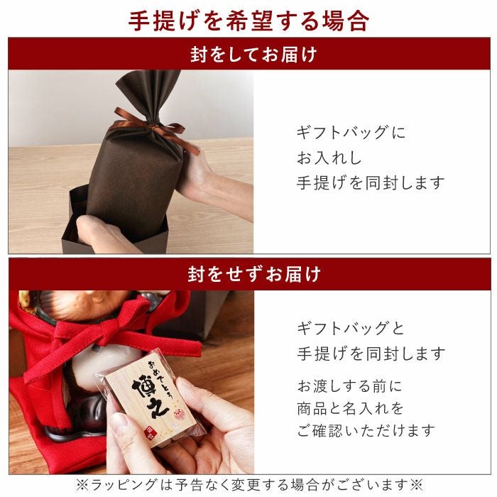 名入れ 赤ちゃんちゃんこたぬき酒