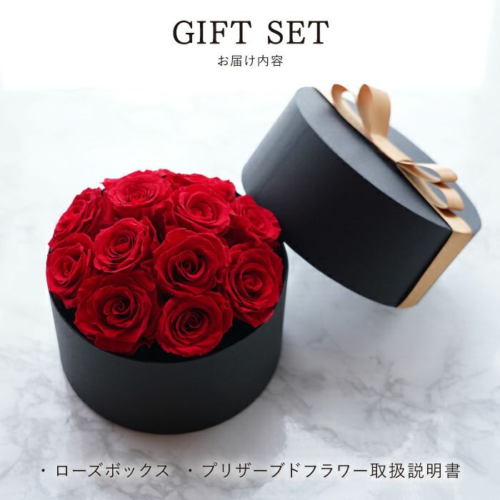 ︎レッド系 プリザーブドフラワー ローズ ギフトボックス︎ プロポーズローズボックス 』 プリザーブドフラワー｜ギフトショップ
