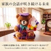 ご長寿ちゃんちゃんこベア