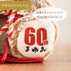 ご長寿ちゃんちゃんこベア