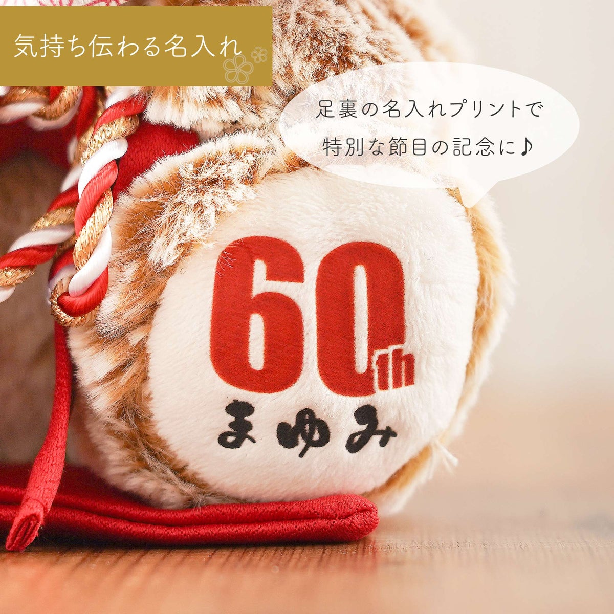 ご長寿ちゃんちゃんこベア