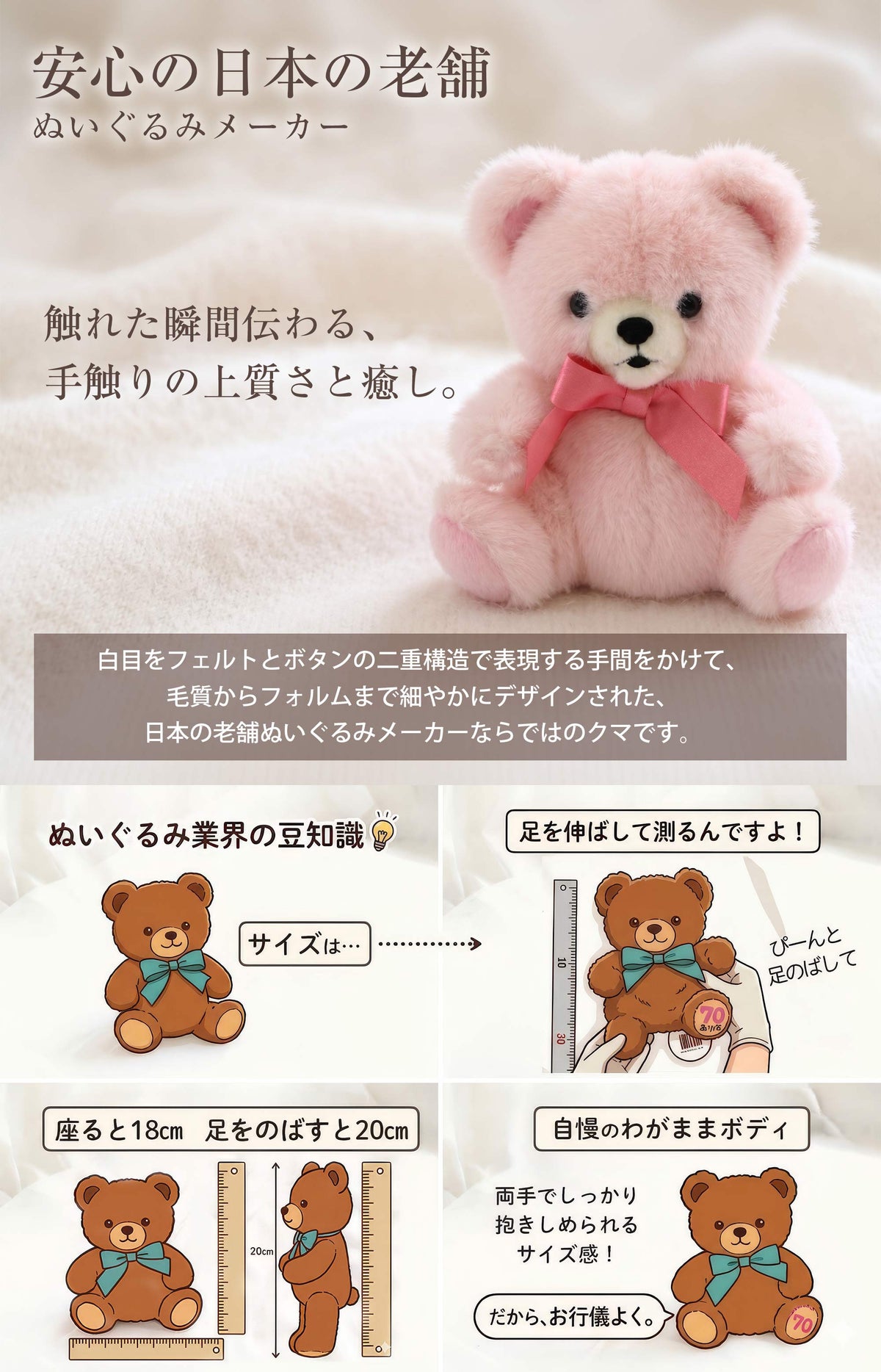 ご長寿ちゃんちゃんこベア