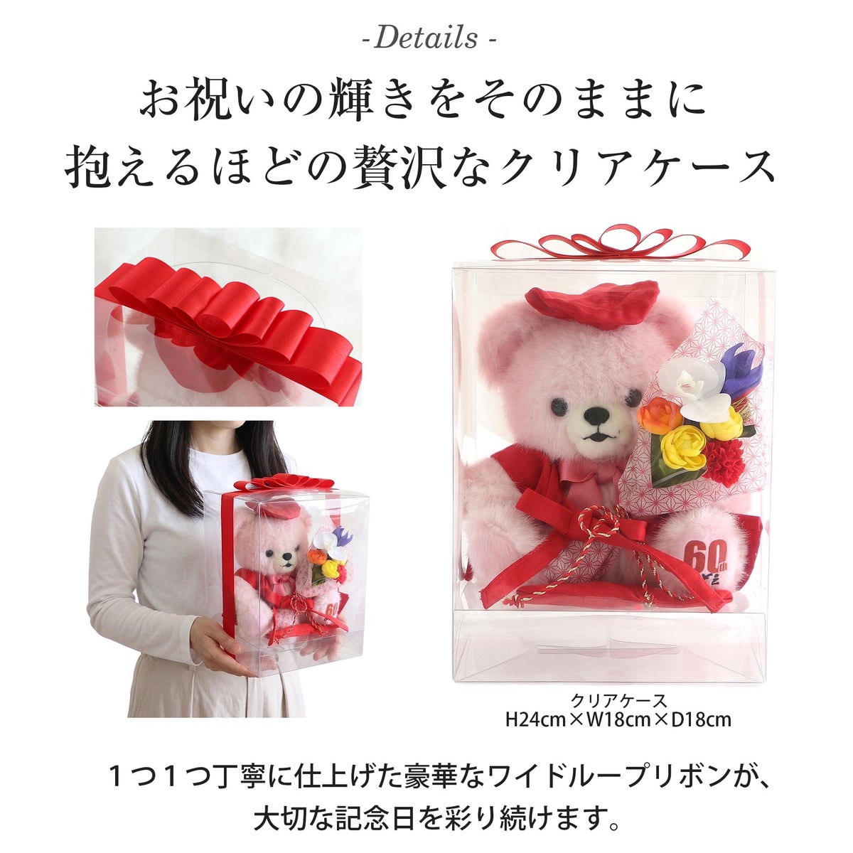ご長寿ちゃんちゃんこベア