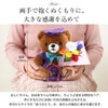 ご長寿ちゃんちゃんこベア