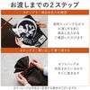 お渡しまでの2ステップ