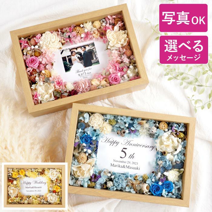 フラワーボックスフレーム ドライフラワー