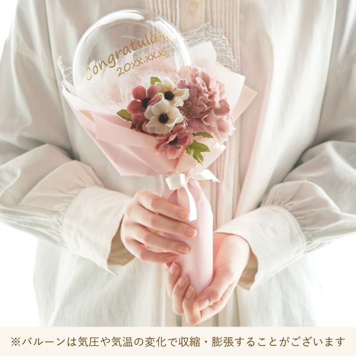 名入れ ミニブーケバルーン｜ギフトショップ「FLEGRE（フレグレ）」