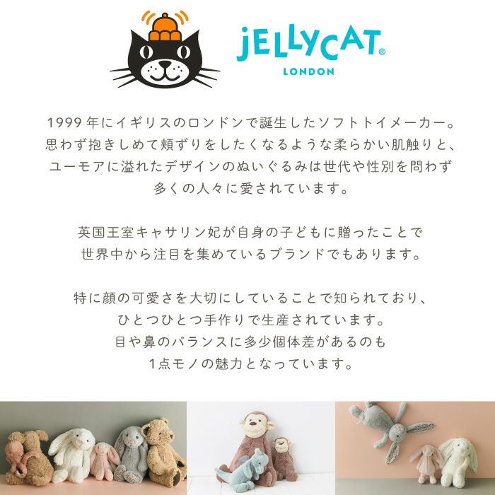 ジェリーキャットぬいぐるみとミニブーケ＆ヘッドドレス』 アーティ