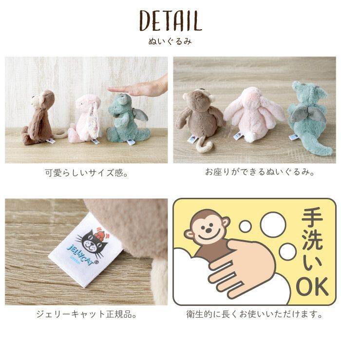 ジェリーキャットぬいぐるみとミニブーケ＆ヘッドドレス』 アーティ
