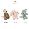 ジェリーキャットぬいぐるみとミニブーケ＆ヘッドドレス