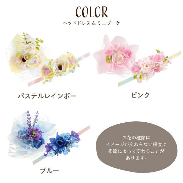 ジェリーキャットぬいぐるみとミニブーケ＆ヘッドドレス』 アーティ