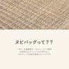ヌビバッグって？