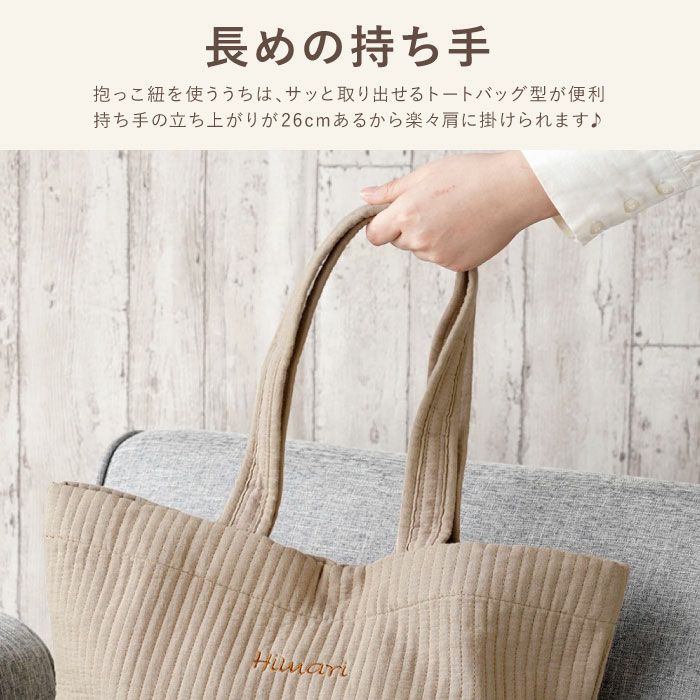 長めの持ち手